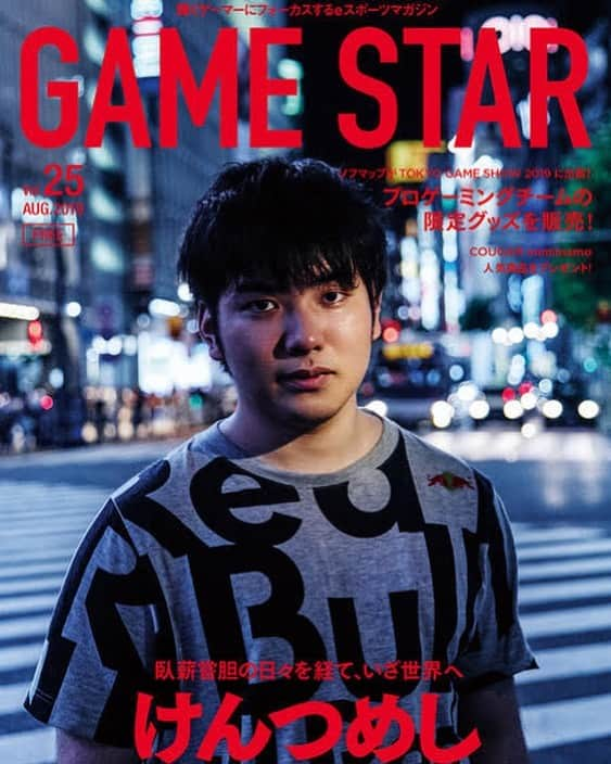 けんつめしのインスタグラム：「GAMESTARという雑誌の表紙デビュー  このURLに全国各地での配布場所描かれてるので良かったら受け取ってみてください→https://www.gamestar.tokyo/?page_id=33」