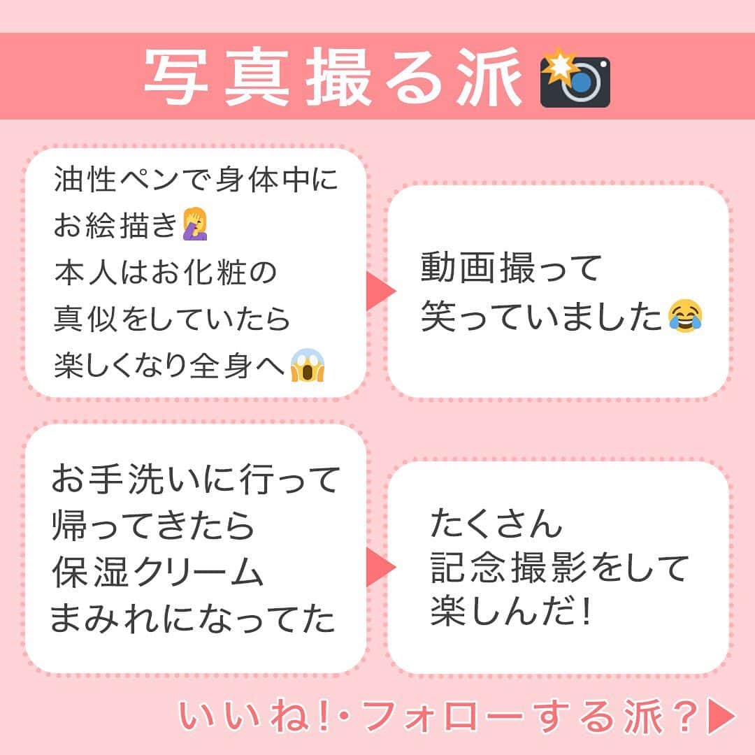 MAMA DAYS -ママデイズ- 公式Instagramさんのインスタグラム写真 - (MAMA DAYS -ママデイズ- 公式InstagramInstagram)「みなさんは何派ですか？笑う派？叫ぶ派？写真撮る派？ 今回はMAMADAYSユーザーに聞いたびっくり行動とその乗り越え方法をタイプ別で届けします。 . 【みんなに聞いた！ びっくり行動乗り越え方5選】 . 参考になったらハッシュタグ #ママデイズ をつけて教えてくださいね♪ . #mamadays #ママデイズ  #育児ママ #育児中 #育児あるある #ママスタグラム #子育てあるある #ていねいな暮らし #時短家事 #お風呂場 #お風呂好き #キッチンインテリア #キッチン用品 #掃除グッズ #掃除記録 #洗濯機 #洗濯日和 #楽したい #知恵 #ママの知恵 #子育て #暮らしを楽しむ #逆に楽しい #びっくり #朝時間 #事件発生 #夏休み #夏」8月20日 17時03分 - tomonite_official