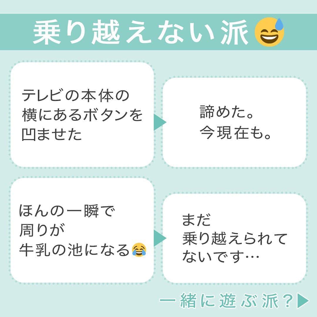 MAMA DAYS -ママデイズ- 公式Instagramさんのインスタグラム写真 - (MAMA DAYS -ママデイズ- 公式InstagramInstagram)「みなさんは何派ですか？笑う派？叫ぶ派？写真撮る派？ 今回はMAMADAYSユーザーに聞いたびっくり行動とその乗り越え方法をタイプ別で届けします。 . 【みんなに聞いた！ びっくり行動乗り越え方5選】 . 参考になったらハッシュタグ #ママデイズ をつけて教えてくださいね♪ . #mamadays #ママデイズ  #育児ママ #育児中 #育児あるある #ママスタグラム #子育てあるある #ていねいな暮らし #時短家事 #お風呂場 #お風呂好き #キッチンインテリア #キッチン用品 #掃除グッズ #掃除記録 #洗濯機 #洗濯日和 #楽したい #知恵 #ママの知恵 #子育て #暮らしを楽しむ #逆に楽しい #びっくり #朝時間 #事件発生 #夏休み #夏」8月20日 17時03分 - tomonite_official