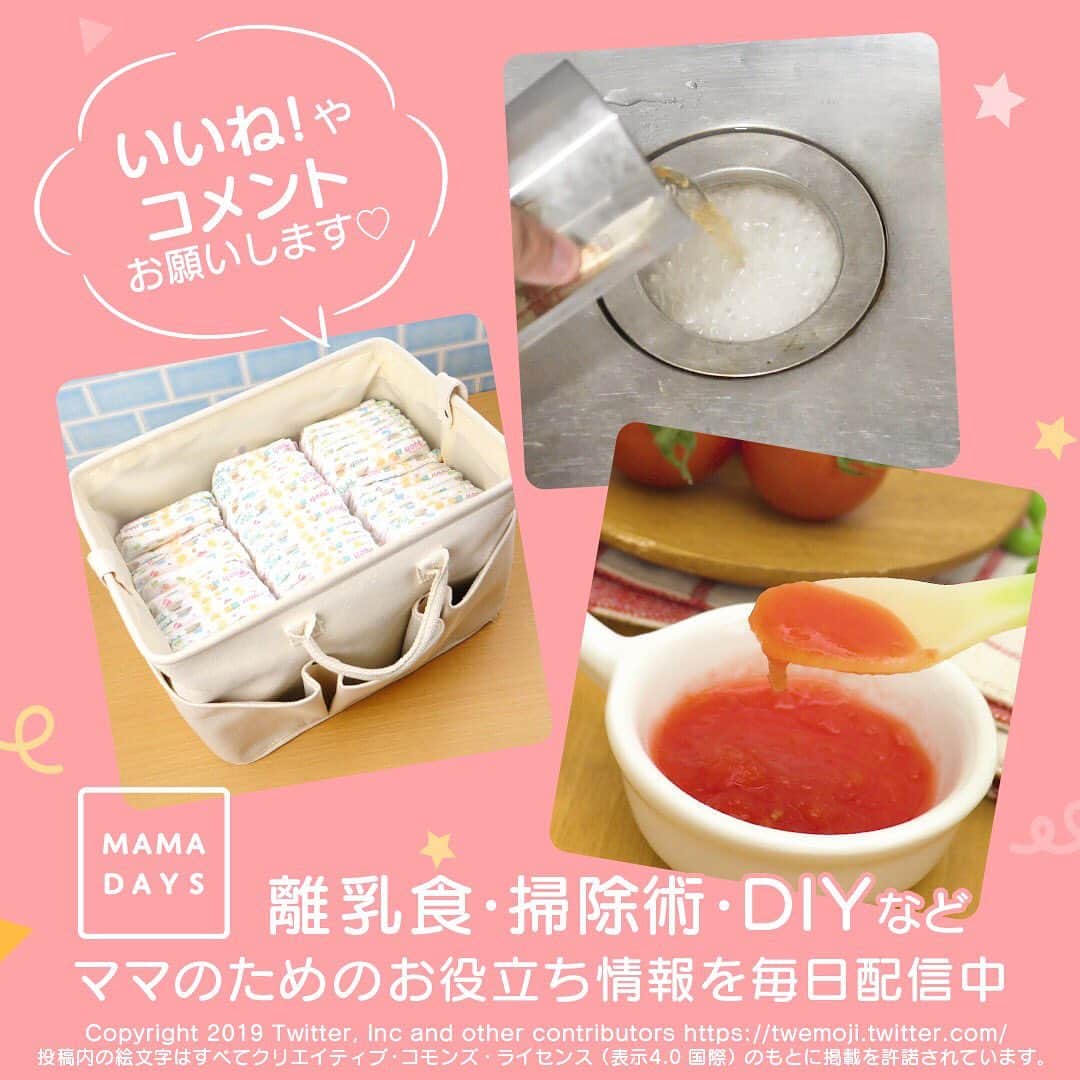 MAMA DAYS -ママデイズ- 公式Instagramさんのインスタグラム写真 - (MAMA DAYS -ママデイズ- 公式InstagramInstagram)「みなさんは何派ですか？笑う派？叫ぶ派？写真撮る派？ 今回はMAMADAYSユーザーに聞いたびっくり行動とその乗り越え方法をタイプ別で届けします。 . 【みんなに聞いた！ びっくり行動乗り越え方5選】 . 参考になったらハッシュタグ #ママデイズ をつけて教えてくださいね♪ . #mamadays #ママデイズ  #育児ママ #育児中 #育児あるある #ママスタグラム #子育てあるある #ていねいな暮らし #時短家事 #お風呂場 #お風呂好き #キッチンインテリア #キッチン用品 #掃除グッズ #掃除記録 #洗濯機 #洗濯日和 #楽したい #知恵 #ママの知恵 #子育て #暮らしを楽しむ #逆に楽しい #びっくり #朝時間 #事件発生 #夏休み #夏」8月20日 17時03分 - tomonite_official