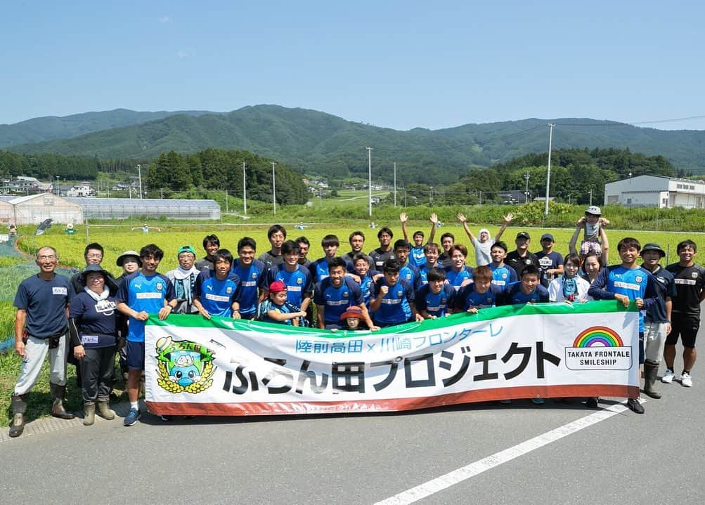 小林悠さんのインスタグラム写真 - (小林悠Instagram)「陸前高田サッカー教室  仙台戦の次の日に陸前高田に移動して、田んぼのカカシ作りや、サッカー教室をしてきました^_^  子供達の笑顔に元気をもらい、子供達の成長を感じてとても嬉しく思いました😌  陸前高田とフロンターレの繋がりは本当に素晴らしいと思うし、これからもお互いに支え合い、この関係がこの先もずっと続けばいいなと思いました😊  次はホームなので勝てるように頑張ります👍」8月20日 17時12分 - kobayashiyu11