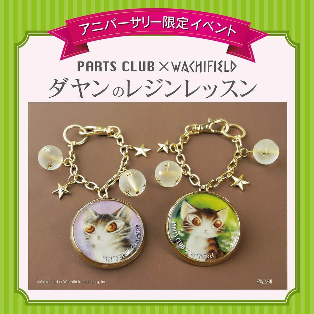 パーツクラブ Partsclub 公式アカウントのインスタグラム