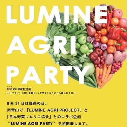 800DEGREES JAPANさんのインスタグラム写真 - (800DEGREES JAPANInstagram)「8月31日（土）は野菜の日。南青山店では「ルミネアグリマルシェ」と「野菜ソムリエ協会」との「LUMINE AGRI PARTY」を開催します！ 昼の第1部は店舗外のテラスにてマルシェを開催する「ヤサイ祭り」！どなたさまもご参加いただけます！夜の第2部は有料・事前予約制の「LUMINE AGRI NIGHT」を開催！この日だけの特別な野菜を使ったスペシャルメニューとドリンクをご提供いたします！また人気インストラクター、TAMAOによる特別ヨガレッスンや野菜についてのトークイベントも実施！  お申込みは以下Peatixサイトよりアクセスください。 https://lumineagriparty2019.peatix.com/view ※8月31日（土）南青山店の一般営業は11時半～16時までとなります。  #800degrees #800degreesjapan #ルミネアグリマルシェ #ピザ #南青山 #表参道」8月20日 18時27分 - 800degrees_japan
