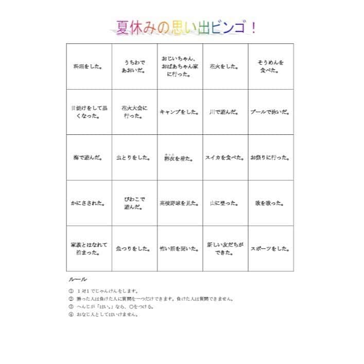 授業準備ならフォレスタネットのインスタグラム