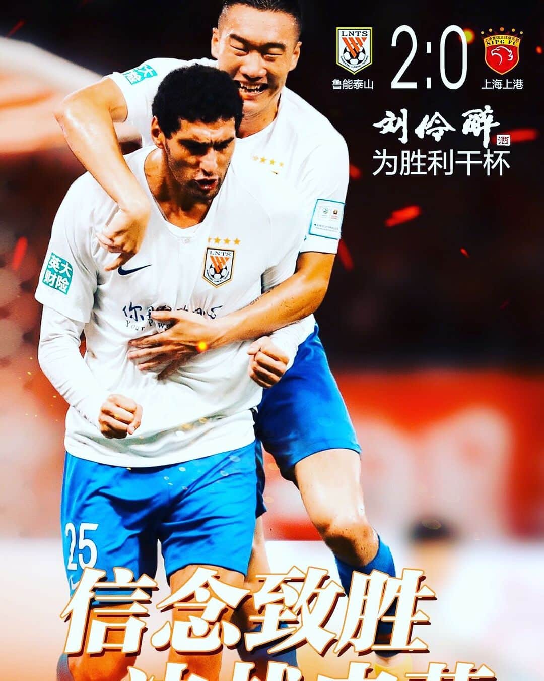 マルアン・フェライニのインスタグラム：「Final here we come @lunengtaishan #toma#lifeisone#happy」