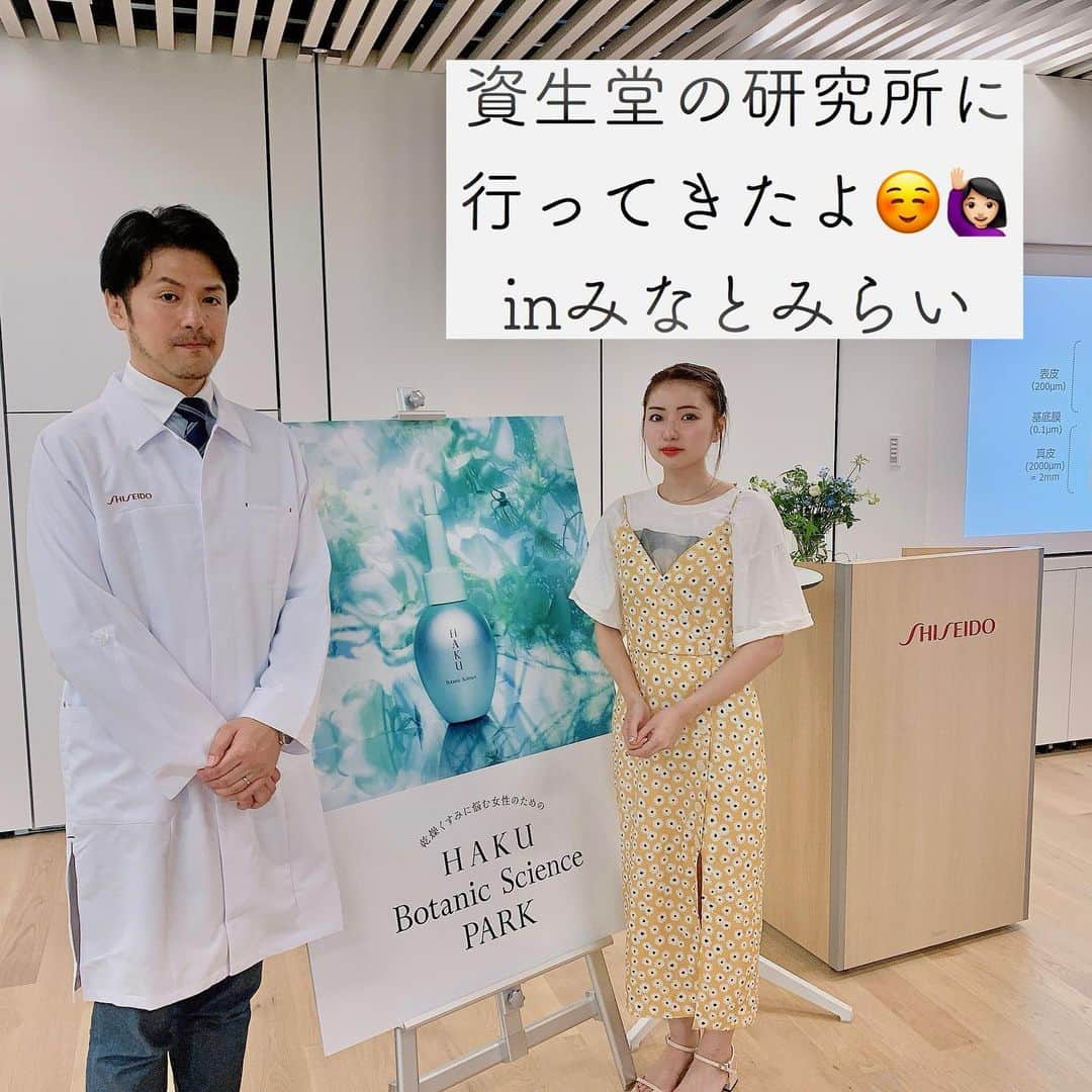 萩原うららさんのインスタグラム写真 - (萩原うららInstagram)「今日はみなとみらいにある資生堂の新しい研究所にお邪魔させてもらったよ🥰 ⠀ 今回資生堂の研究員さんが肌のくすみの原因について教えてくれました⭐️ ⠀ その原因の１つに「微細メラニンムラ」というのを資生堂が解明したそう！(2枚目を参照してね✌️) そして、ブライトIBRという成分がメラニンの生成のもととなるチロシナーゼの活性を抑制する働きをしてくれるみたいです🥺 ⠀ わかりやすく説明していただき、とても勉強になりました✨  研究所でやっているイベントで肌の透明感測定をしていただいたのですが、メラニンが多く、水分量が少なかったので透明感度数は低め、、😂😂😂 ⠀ しっかり美白ケアと化粧水をたっぷりつけるケアをしなくちゃなあと反省しました🙇‍♀️🙇‍♀️がんばるぞ〜〜！ ⠀ #資生堂 #くすみ #微細メラニンムラ #透明感対策 #先端科学と植物の力 #pr」8月20日 19時30分 - urarachan_918