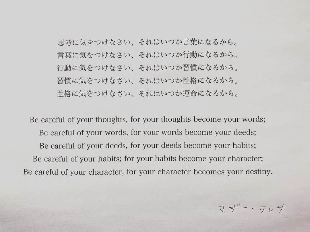 早坂香須子さんのインスタグラム写真 - (早坂香須子Instagram)「撮影の後に、ネロリラボタニカのミーティングへ。  以前にもインスタにアップしましたが、 @bxe_natural 本社の打ち合わせ部屋入り口にはこの張り紙があり、いつも”はい”という気持ちになります。  右下に、マザー・テレサと手書きでちいさく書き足されてる感じも、この会社の人柄ならぬ社柄？の良さが溢れてて、好き。 #nerolilabotanica  #ネロリラボタニカ #motherteresa  #マザーテレサの言葉  @sincere_garden」8月20日 19時33分 - kazukovalentine