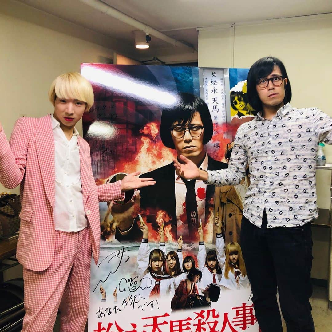 松永天馬さんのインスタグラム写真 - (松永天馬Instagram)「#松永天馬殺人事件 三日目の刺客は #ゆっきゅん でした。 二人で #ラブハラスメント しました。  #松永天馬 #アーバンギャルド #urbangarde #絵恋ちゃん #電影と少年CQ」8月20日 20時06分 - urbangarde