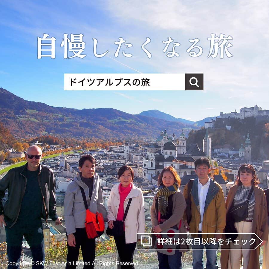 アルペンザルツ公式Instagramのインスタグラム
