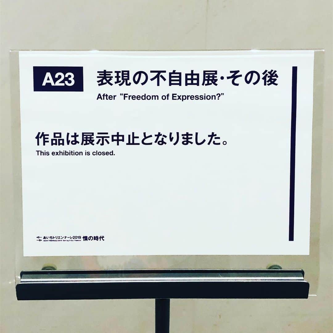 オカモト"MOBY"タクヤさんのインスタグラム写真 - (オカモト"MOBY"タクヤInstagram)「名古屋・愛知芸術文化センター「 #あいちトリエンナーレ2019 」へ。芸術の名の下でメシ喰ってる人間として観なければいかん、と思い名古屋へ小旅行。 #伊藤ガビン さん最高。 #AichiTriennale2019」8月20日 20時30分 - moby_scoobiedo