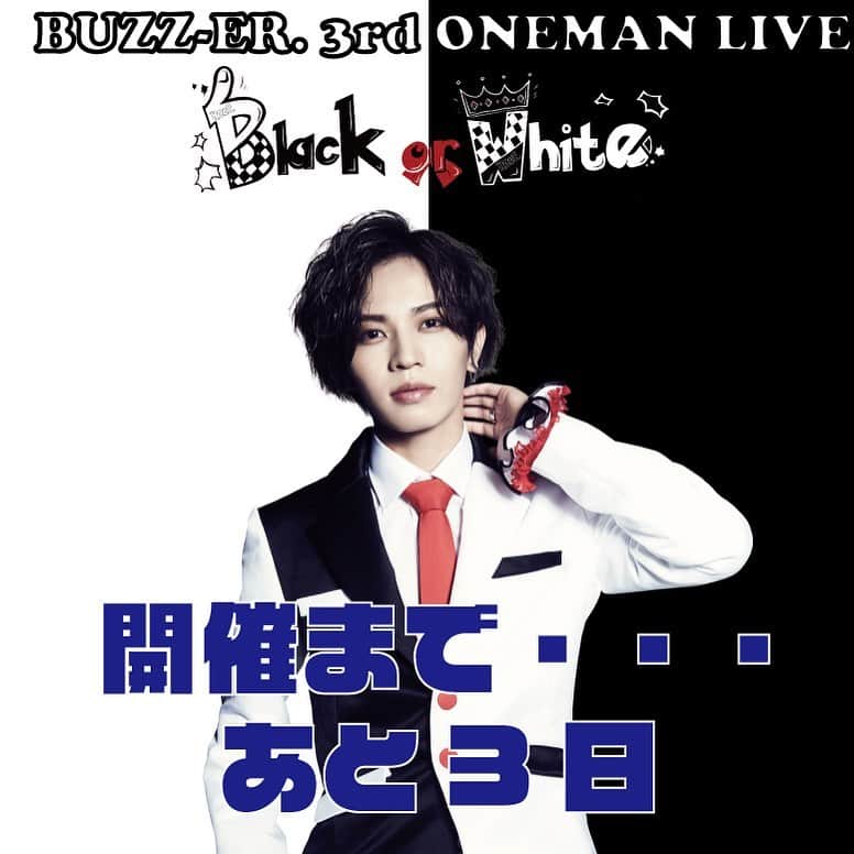 BUZZ-ER.さんのインスタグラム写真 - (BUZZ-ER.Instagram)「3rd ONEMAN LIVE "Black or White"まで・・・ あと3日‼️‼️ Zeppまで待ったなし🐝🐝 皆様お楽しみに‼️ 日程：2019年8月23日(金) 開場/開演：18:00 / 19:00 チケット代：1F自由 ￥5,800 (税込/ドリンク代別)  会場：Zepp Tokyo https://t.pia.jp/pia/ticketInformation.do?eventCd=1919908&rlsCd=001&lotRlsCd=  #BUZZ_ER #ブザー #zepptokyo  #ワンマンライブ」8月20日 20時44分 - buzzer_insta