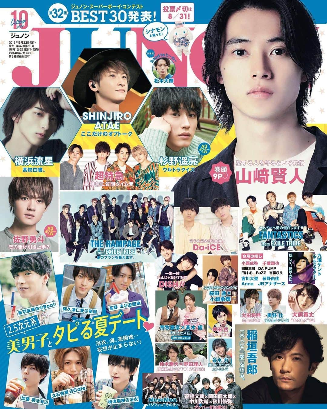 ジュノン編集部さんのインスタグラム写真 - (ジュノン編集部Instagram)「JUNON10月号﻿ 8月22日発売です✨﻿ ﻿ 2.5次元系美男子とタピる夏デート♡﻿ #阿久津仁愛﻿ #高野洸﻿ #梅津瑞樹﻿ #加藤将﻿ #立石俊樹﻿ #黒羽麻璃央﻿ ﻿ #THERAMPAGE from EXILE TRIBE﻿ #太田将熙﻿ #犬飼貴丈﻿ #鈴木勝大 × #野田理人﻿ #高橋文哉 × #岡田龍太郎 × #中川大輔 × #砂川脩弥﻿ #MeseMoa.﻿ #宮川大聖﻿ #谷水力﻿ #奥野壮﻿ #押田岳﻿ #九瓏ケント（アルスマグナ）﻿ #JBアナザーズ﻿ #シナモン﻿ ﻿ ぜひご覧ください♡﻿」8月20日 21時06分 - junon_jp