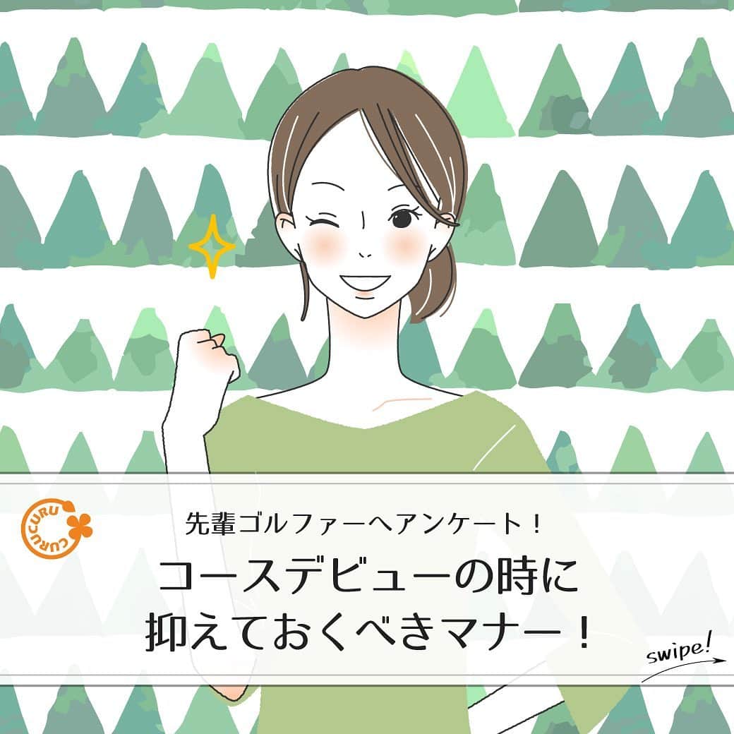 CURUCURUのインスタグラム