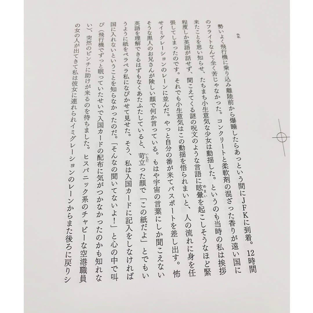 加藤ミリヤさんのインスタグラム写真 - (加藤ミリヤInstagram)「ちょこちょこ試し読み。  9月4日発売、加藤ミリヤデビュー15周年記念エッセイ集『あらゆる小さな運命のこと』収録「もやもやと悩む時はひとり海外旅」より FC会員限定特典付きご予約はこちらから http://loveheart-club.com  #あらゆる小さな運命のこと  #エッセイ」8月20日 21時25分 - miliyahtokyo