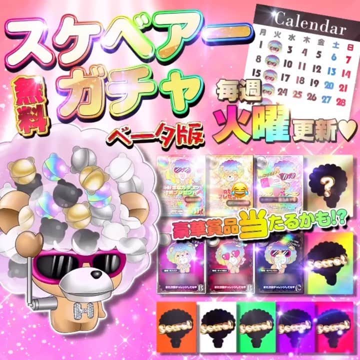 カラコン通販HOTEL LOVERS-ホテラバ-のインスタグラム