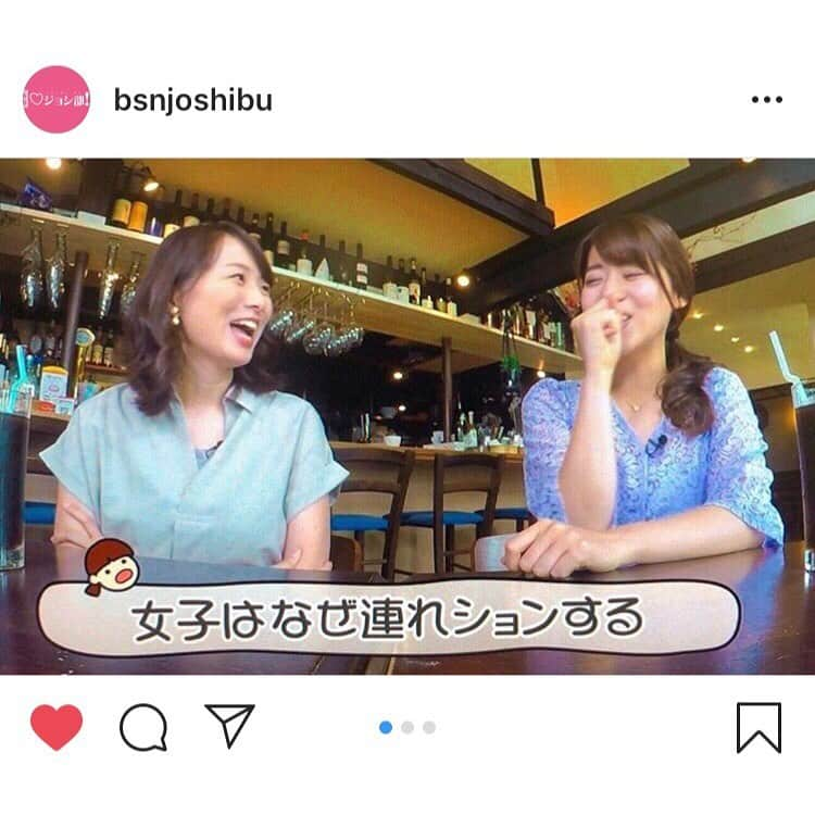 今井美穂さんのインスタグラム写真 - (今井美穂Instagram)「今夜の新潟ジョシ部のテーマ﻿ 『女子のトイレ事情』﻿ なかなか踏み込んだテーマですよね🤣💕笑﻿ ﻿ ちゃんりせと女子トークあるあるで﻿ 盛り上がったのですが﻿ どこを切り取られているのか不安な所であります😆💦﻿ ﻿ ぜひ放送をお楽しみに〜(笑)﻿ ﻿ オリエントイタリアンIryさんにて﻿ 気になるスイーツ盛り合わせの﻿ デザートプレートにもときめきました😍﻿ ﻿ 今夜23時56分﻿ BSN新潟ジョシ部﻿ ご覧ください✨﻿ ﻿ #新潟ジョシ部﻿ #深夜バラエティー﻿ #ゆるトーク﻿ #アナウンサー﻿ #BSN﻿ #女子会におすすめ﻿ #ガールズトーク﻿ #オリエントイタリアンIry」8月20日 21時38分 - imaimiho1209