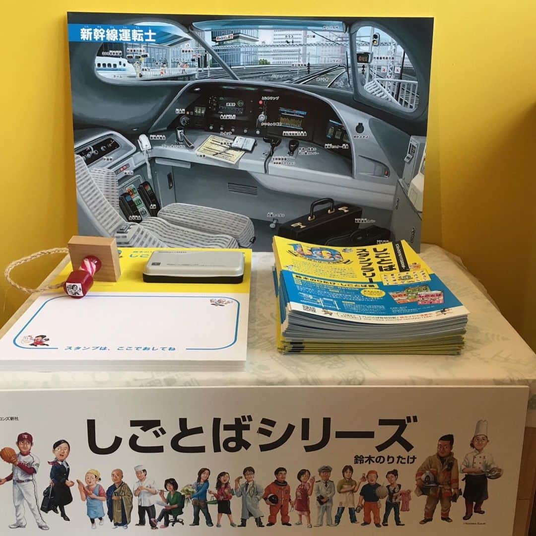 ブロンズ新社さんのインスタグラム写真 - (ブロンズ新社Instagram)「鈴木のりたけさんの「しごとばスタンプラリー」  8月21日、スタートから33日目です。 本日は、  TSUTAYA LALAガーデンつくば店さま 紀伊國屋書店 笹塚店さま 紀伊國屋書店ららぽーと豊洲店さま えほんのみせ ぱっきゃまらーどさま 幕張 蔦屋書店さま 未来屋書店 幕張新都心店さま ブックハウスカフェさま  の7会場で開催中です。 ・ ・ ・ スタンプラリーの全体会期も、残すところ10日余りとなりました。  青銅RoomJでの直接引き換え期間は終了していますが、4種のスタンプを集めて郵送していただいたものも届き始めています。  順次、スケッチブックをお送りいたしますので、楽しみにお待ちくださいませ〜。 のりたけさんに描いていただいたサイン本も、書店さんによっては、まだ手に入れるチャンスがありますよ！  スタンプラリー全17会場の詳細はこちら↓ https://staffroom.hatenablog.com/entry/2019/07/10/163323  #しごとば10周年 #しごとばスタンプラリー #鈴木のりたけ #原画展 #サイン本」8月21日 9時36分 - bronzeshinsha