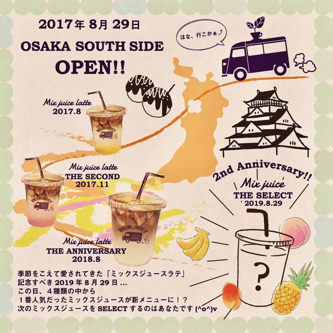 AMAZING COFFEEさんのインスタグラム写真 - (AMAZING COFFEEInstagram)「. 🍀OSAKA SOUTH SIDE 2nd Anniversary🎈 . OSAKA SOUTH SIDEは、8月29日に2周年の記念日を迎えます🎉 . そんな記念すべき8月29日に、 "とあるCHALLENGEメニュー"をご用意致しました⤴︎⤴︎ . その名も... 【夏の ミックスジュース チャレンジ‼︎】 . OSAKAの名物で、大人気DRINKでもある、 ミックスジュースラテ🥤 . いつも楽しんでくださっているあなたにも、 初めて聞いた👂というあなたにも。 8月29日は、自分好みのミックスジュースをSELECTできる、ミックスジュース CHALLENGEシートをプレゼント致します🎁 . シートを見ながら、ミックスジュース探しに、 ほな、行こかぁ⤴︎⤴︎ . この日、あなたが選んだミックスジュースが、次のOSAKA SOUTH SIDEのメニューになっちゃうかも🤭？！ . ＊8月29日にご来店くださったお客様に、お一人様につき1枚プレゼントさせて頂きます。 ＊大変申し訳ありませんが、数に限りがございますため、予定数に達し次第プレゼント終了とさせて頂きます。 . #AMAZINGCOFFEE #OSAKASOUTHSIDE #AMeCO #ミックスジュース #Ichenge #COFFEE #2周年」8月21日 8時01分 - amazing_coffee_official