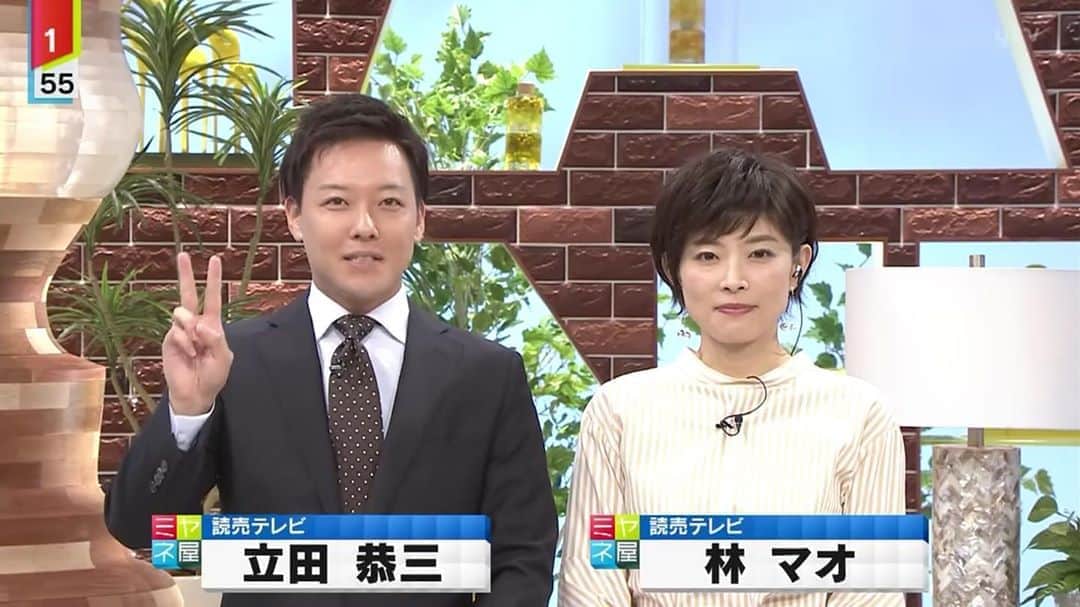 立田恭三のインスタグラム：「【大胆にも...】 ピースしてみました。  うそです笑 「宮根さん夏休み２日目です」って言ってます。  #ミヤネ屋  #テレビでピース  #林マオアナ  #宮根さん夏休み」