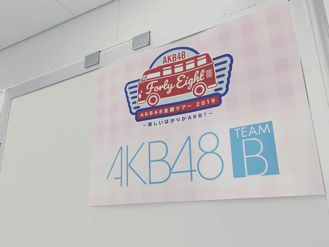 佐藤朱さんのインスタグラム写真 - (佐藤朱Instagram)「#AKB48全国ツアー2019  #チームB コンサートありがとうございました！💙💙 . 盛り上がる曲ばかりで私自身もとってもテンション上がったよ〜✨楽しさや可愛いがたくさんつまったコンサートでしたね！」8月21日 0時27分 - akari_miyagi