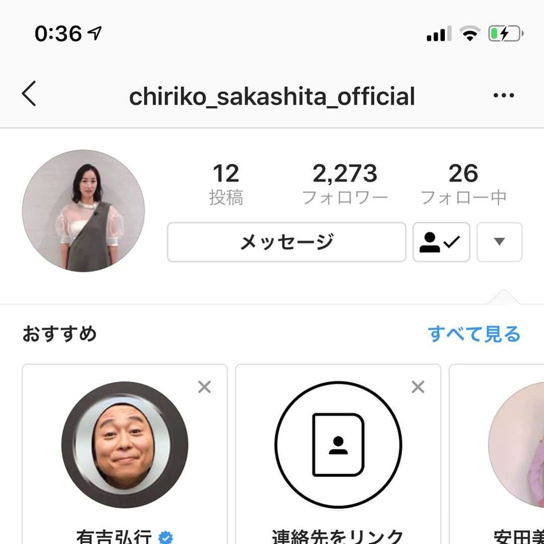 英玲奈さんのインスタグラム写真 - (英玲奈Instagram)「SNSやらないで有名な事務所の先輩。 @chiriko_sakashita_official  さんがとうとうインスタ始めてるー！ 時代の波を感じるぅ。」8月21日 0時38分 - erena_erenyan