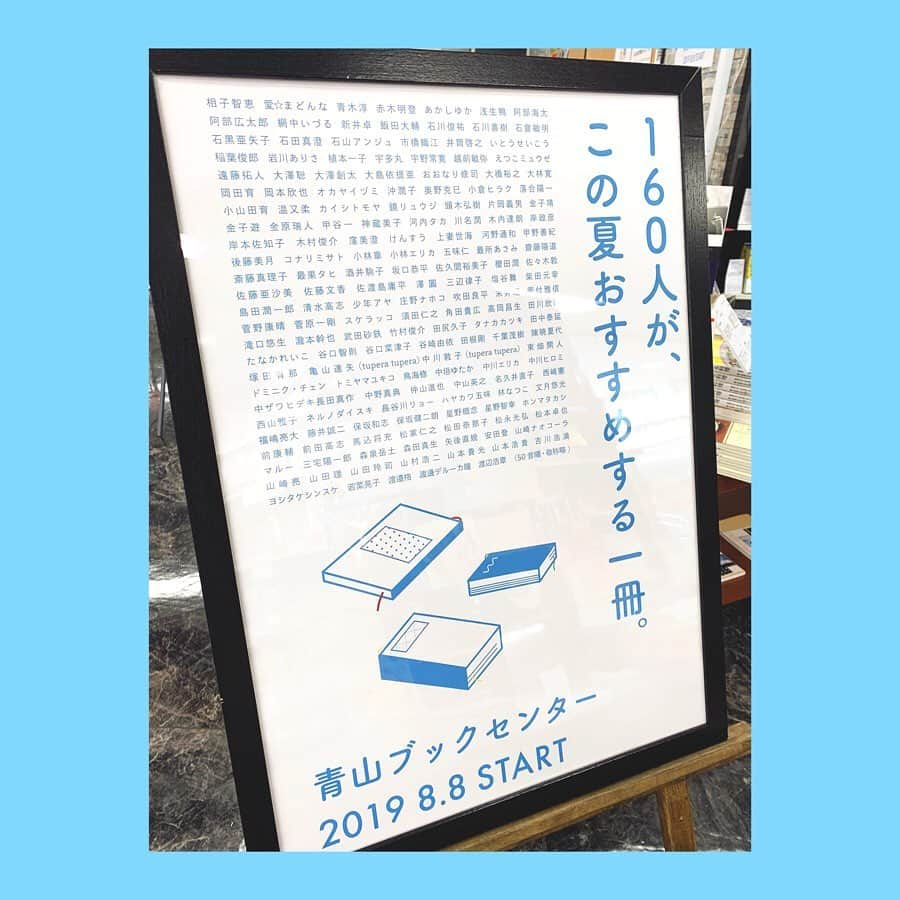 岡田育さんのインスタグラム写真 - (岡田育Instagram)「Do you have any plans to the beach this summer? I haven’t yet.... but Aoyama Book Center, the super famous worldwide beloved bookstore in Tokyo, held the summer book fair “160 books recommended by 160 people” through September. . . Then I sent a short notes for “Gift from the Sea” by Anne Morrow Lindbergh from under the fountain of Washington Square Park. My life needs any kind of waterside... . . Other photos from Nice France a few years ago. Have a nice summertime!! 🐚 📖 📚 🧜‍♀️ 🚿 🏝 . #青山ブックセンター本店  @aoyamabookcenter にて「160人が、この夏おすすめする一冊」ブックフェアに参加しております。いつかの夏、ニキータ @nishikidotcom から薦めてもらった『海からの贈物』改版を、この夏は他の誰かに、そう、あなたに。店頭では推薦コメントを全掲載したタブロイド判がもらえるって！ 私ももらいに行きたいな。海はニースで噴水はうちの近所の公園です。 . . #giftfromthesea #amlindbergh #annemorrowlindbergh #japanesebookstore #bookfair #booksforthebeach #readingwomen #womenreading #nicefrance #washingtonsquarepark #newyorkcity #tokyo #aoyamabookcenter #40歳までにコレをやめる #quitbefore40 #夏休みの課題図書 #本がある暮らし #文庫本が好き #ニース #ニューヨーク #海行きたいな」8月21日 5時51分 - okadaic