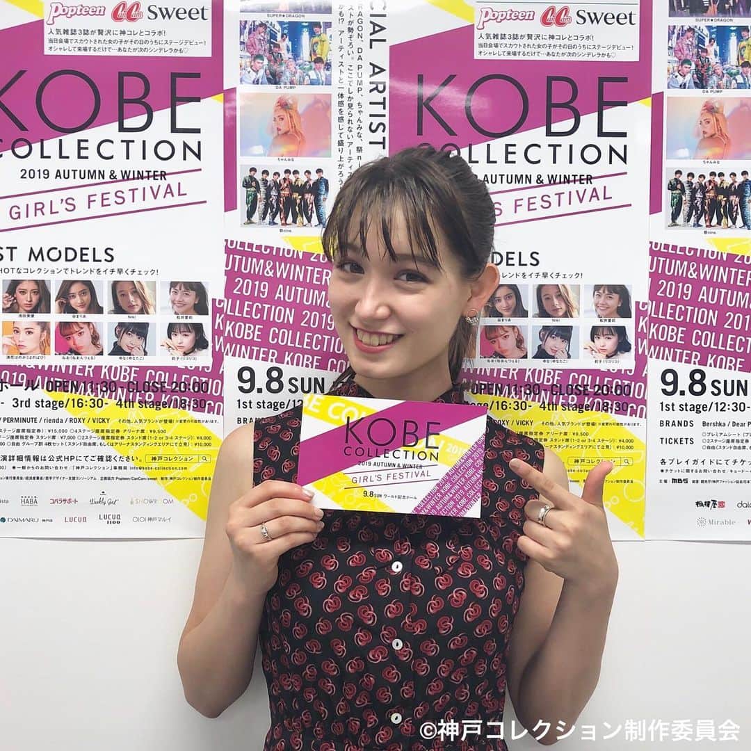 神戸コレクションのインスタグラム：「. 神戸コレクション 2019 A/W -ガールズフェスティバル- 👑👑👑開催まであと4日👑👑👑 . CanCam専属モデルでテレビでも大活躍している トラウデン直美(@naomi_tora)さんがステージに登場🥰 素敵なランウェイを見逃さないでね😆✨ . 日清MCTオイル presents 神戸コレクション シンデレラストーリーでは 今回もPopteen、CanCam、sweetの敏腕編集者が来場者の女の子をスカウト🌟 次のシンデレラガールは誰なのか楽しみだね😊❣️ チケット好評発売中🎟 みんなで神戸コレクションに遊びにこよう😍🌈 . #kobecollection #kobecollection_official #神戸コレクション #神戸コレクション公式 #神コレ #神コレ2019AW #GIRLSFESTIVAL #2019AW #fashion #show #トラウデン直美」