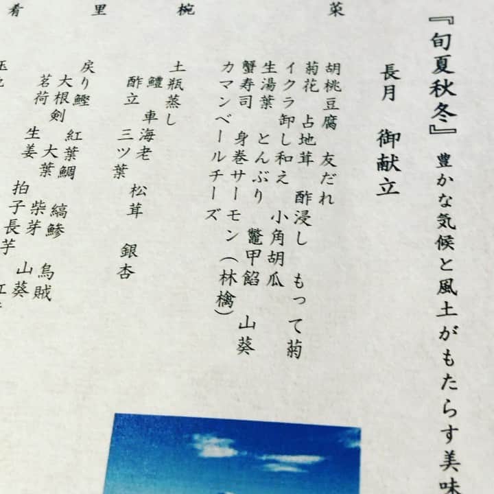 金村義明のグルメインスタ