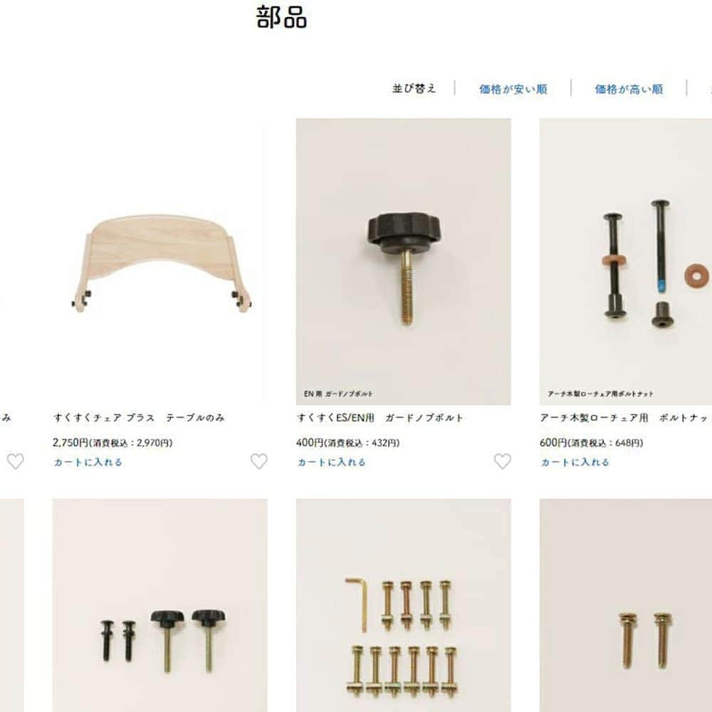 yamatoya(ベビー・キッズ家具の大和屋) さんのインスタグラム写真 - (yamatoya(ベビー・キッズ家具の大和屋) Instagram)「【What's yamatoya!?】直営オンラインショップは「Shop yamatoya」だけ！ . yamatoyaの商品は、ネット上、アマゾンや楽天などさまざまなサイトでもご購入いただけますが、実はyamatoya直営のオンラインショップは「Shop yamatoya（ショップ　ヤマトヤ）」だけ、なんです！ . また、yamatoyaにはホームページとオンラインショップがありますが、今どちらを見ているのかわからない！？という方は、サイト上部にあるロゴ「yamatoya shop」をご確認ください＾＾（こちらがShop yamatoyaです！） . Shop yamatoyaには直営ショップならではの特長もいっぱい！ . 例えば、ベビーチェアご購入時にお選び頂ける「組み立てオプション」や、商品ご購入前にご自宅で1週間程度お試しできる「貸出商品」、迷った時に便利な「商品の選び方」、またわかりやすく「組み立て動画」もご用意しています！ . さらに、メンテナンスとしてお使いいただける「部品」の販売や、yamatoya公式グッズまで！ . 直営オンラインショップならでは、のアイテムがそろっています！ぜひご活用くださいね！ . 「Shop yamatoya 」 www.shopyamatoya-jp.com . .  #ショップヤマトヤ　#shopyamatoya #直営　#直営オンラインショップ　#ベビーチェア　#ベビーベッド　#部品　#公式グッズ　#子ども家具　#大和屋　#yamatoya」9月4日 19時25分 - yamatoya_official