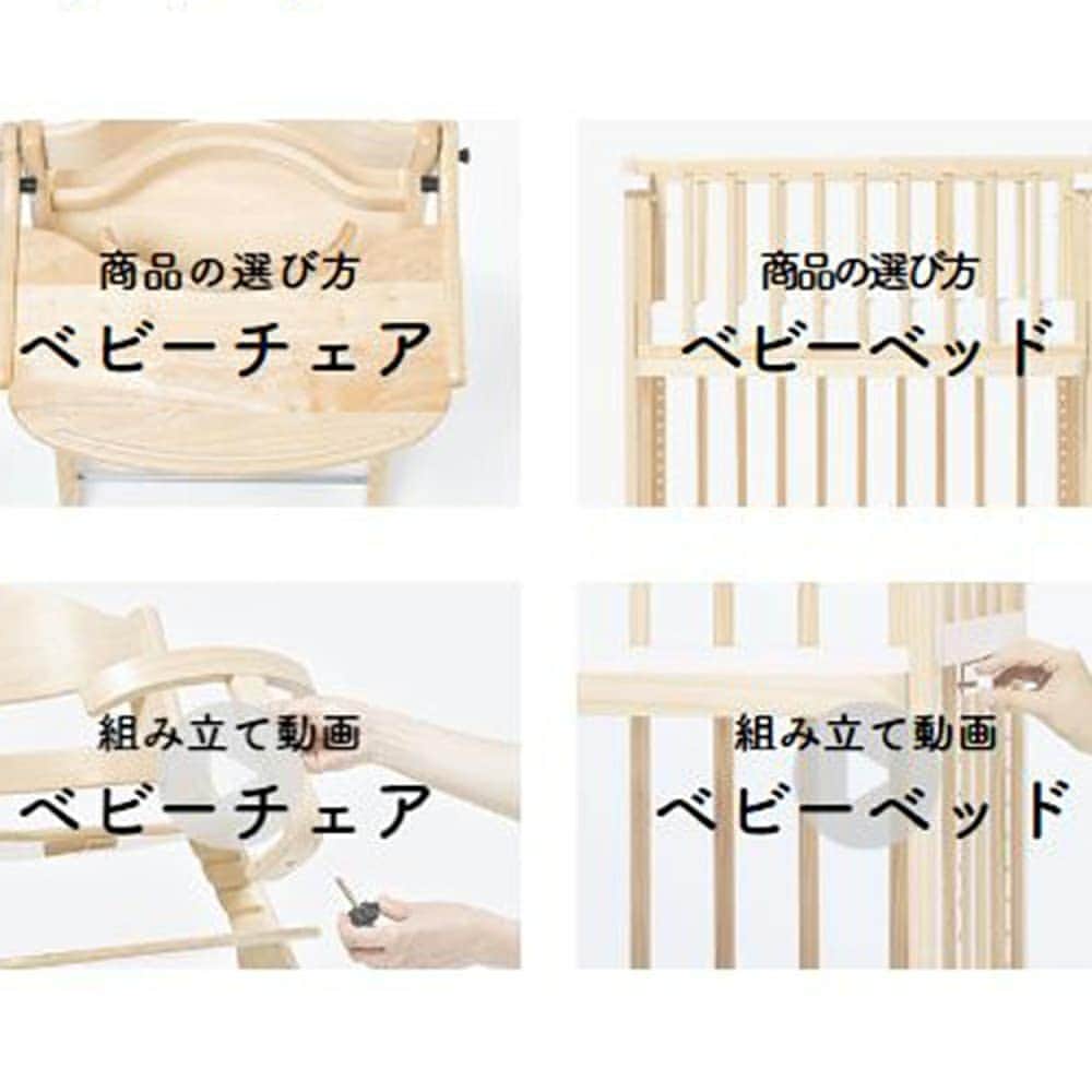 yamatoya(ベビー・キッズ家具の大和屋) さんのインスタグラム写真 - (yamatoya(ベビー・キッズ家具の大和屋) Instagram)「【What's yamatoya!?】直営オンラインショップは「Shop yamatoya」だけ！ . yamatoyaの商品は、ネット上、アマゾンや楽天などさまざまなサイトでもご購入いただけますが、実はyamatoya直営のオンラインショップは「Shop yamatoya（ショップ　ヤマトヤ）」だけ、なんです！ . また、yamatoyaにはホームページとオンラインショップがありますが、今どちらを見ているのかわからない！？という方は、サイト上部にあるロゴ「yamatoya shop」をご確認ください＾＾（こちらがShop yamatoyaです！） . Shop yamatoyaには直営ショップならではの特長もいっぱい！ . 例えば、ベビーチェアご購入時にお選び頂ける「組み立てオプション」や、商品ご購入前にご自宅で1週間程度お試しできる「貸出商品」、迷った時に便利な「商品の選び方」、またわかりやすく「組み立て動画」もご用意しています！ . さらに、メンテナンスとしてお使いいただける「部品」の販売や、yamatoya公式グッズまで！ . 直営オンラインショップならでは、のアイテムがそろっています！ぜひご活用くださいね！ . 「Shop yamatoya 」 www.shopyamatoya-jp.com . .  #ショップヤマトヤ　#shopyamatoya #直営　#直営オンラインショップ　#ベビーチェア　#ベビーベッド　#部品　#公式グッズ　#子ども家具　#大和屋　#yamatoya」9月4日 19時25分 - yamatoya_official