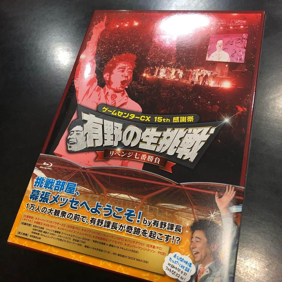 みずしな孝之のインスタグラム：「編集部行ったら松竹芸能さんから 有野の生挑戦DVD（おもしろい）が 届いてた！ そして開けたら有野さん（かっこいい）の 素敵なサイン（字がじょうず）入り！ うれしいなあ！（本当に！） あとやっぱりボリュームがおかしい（おかしい）」