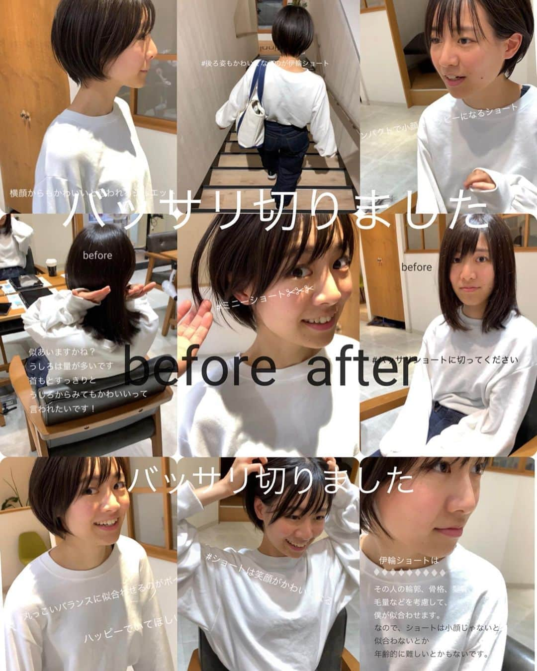 ✂︎伊輪/ショート&ボブ/銀座/渋谷/亀戸/美容師✂︎さんのインスタグラム写真 - (✂︎伊輪/ショート&ボブ/銀座/渋谷/亀戸/美容師✂︎Instagram)「バッサリ切りました✨✨✨✨✨✨ かわいく変身  ミニーショート✂︎✂︎✂︎」9月4日 20時36分 - iwa_short