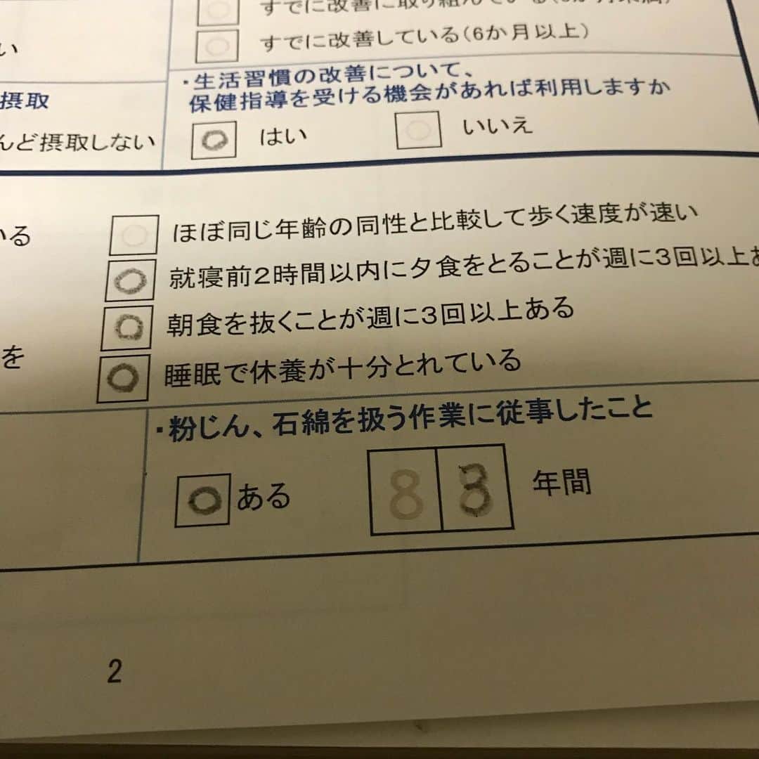 のインスタグラム：「健康診断 わざわざ聞かれると1年短く答えちゃう」