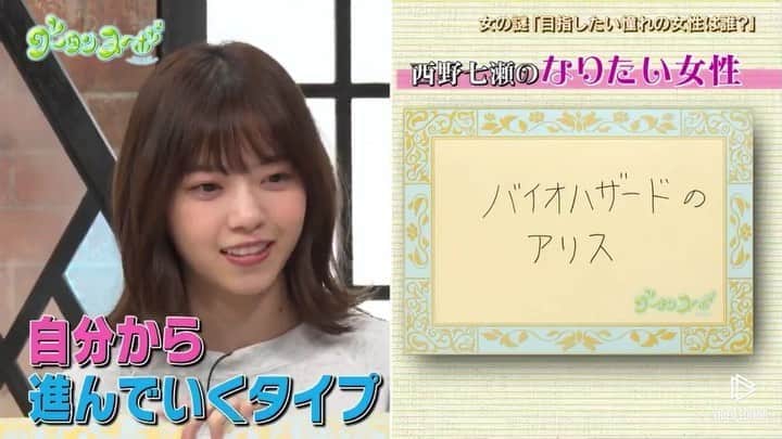 西野七瀬のインスタグラム
