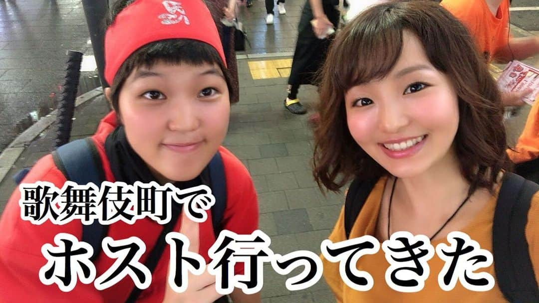 森碕ひろかさんのインスタグラム写真 - (森碕ひろかInstagram)「‪#YouTube #ひろかチャンネル‬ ‪【忍者とホスト行ってきた◆歌舞伎町】‬ ‪https://youtu.be/M76AoK9NMcE‬ ‪あー面白かった🤣w‬ ‪みてね💕‬ ‪毎週(月・水・金)で投稿中！‬ ‪チャンネル登録お願いします🙇‍♀️✨✨‬ ‪#よしもと #女優 #Japanese #actress‬」9月4日 21時49分 - morisakihiroka