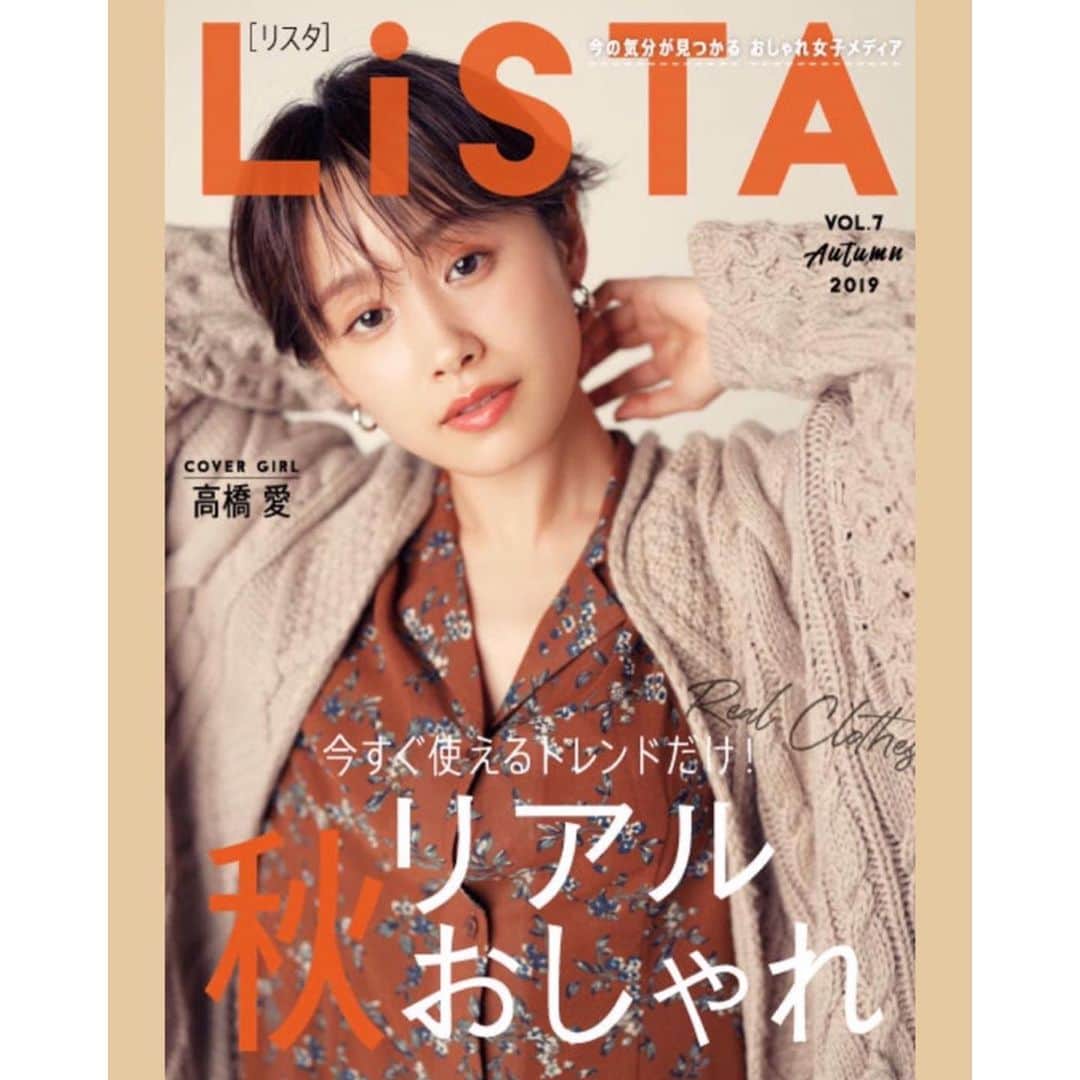 高橋愛のインスタグラム
