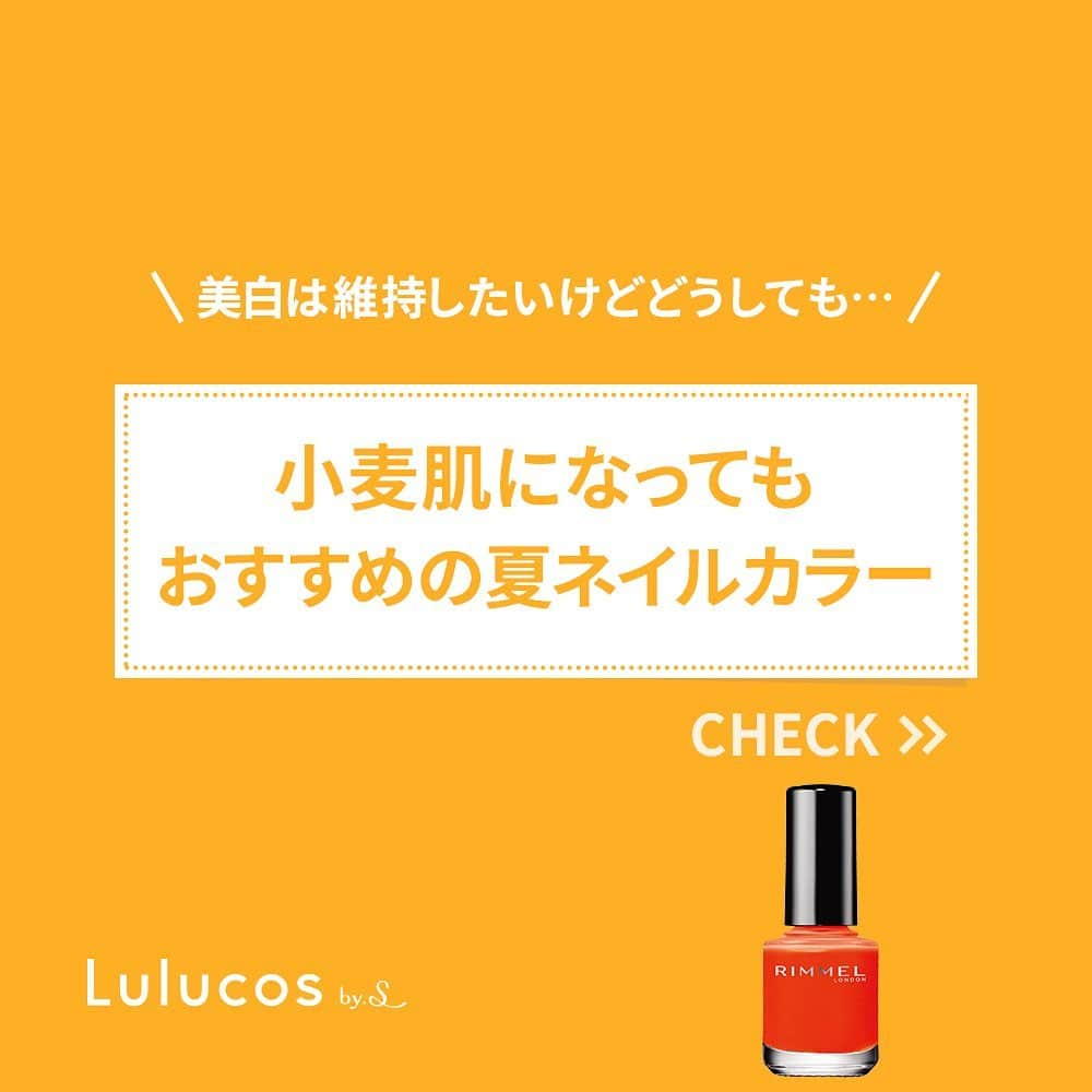 Lulucosのインスタグラム