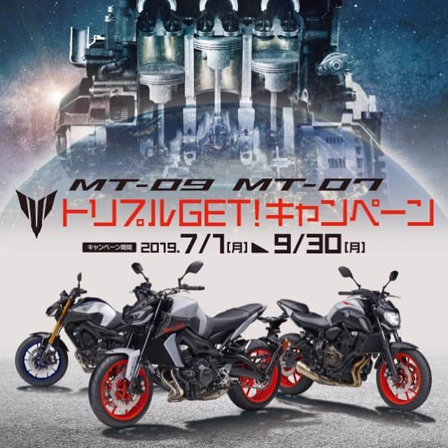 のインスタグラム：「＼9月30日まで／MTトリプルゲットキャンペーン✨  ただ今キャンペーン協賛店にて、抽選で豪華プレゼントが当たるチャンスを実施中です！ 【WEBでGET！】 抽選で毎月200名（合計600名）様にMTロゴ入りクオカード1,000円分プレゼント！（特設ウェブサイトからどなたでもご応募できます。） 【お店でGET！】 抽選で毎月200名（合計600名）様にMTロゴ入りサーモボトルプレゼント！（キャンペーン協賛店の店頭にてどなたでもご応募いただけます。） 【選んでGET！】 キャンペーン協賛店にて、期間中にMT-09 SP ABS／MT-09 ABS／MT-07 ABSのいずれかの新車をご成約＊1された方に、抽選で毎月各コース10名（合計120名）様にMTロゴ入りグッズプレゼント！ ＊1：キャンペーン協賛店にて、期間中に対象のモデルを新車でご購入・ご登録いただき、保証書番号が付与された車両が対象となります。日本国内で販売された日本仕様モデルに限ります。 ■Aコース GoPro HERO7 シルバー＆スポーツキット（MTロゴ入りクッションケース付き） ■Bコース ROARS ORIGINAL コラボ レインパーカー（MTロゴ入り）※M、Lサイズ ■Cコース ROARS ORIGINAL コラボ ボディバッグ（MTロゴ入り） ■Dコース MTロゴ入りG-SHOCK （AWG-M100A-1AJF） ✨ご応募お待ちしております✨  #mt-09 #mt-07 #ヤマハ #ヤマハバイク #quoカード #サーモボトル #goprohero7 #roarsoriginal #レインパーカー #ボディバッグ #gshock #yamaha #yamahamt #yamahamotos」