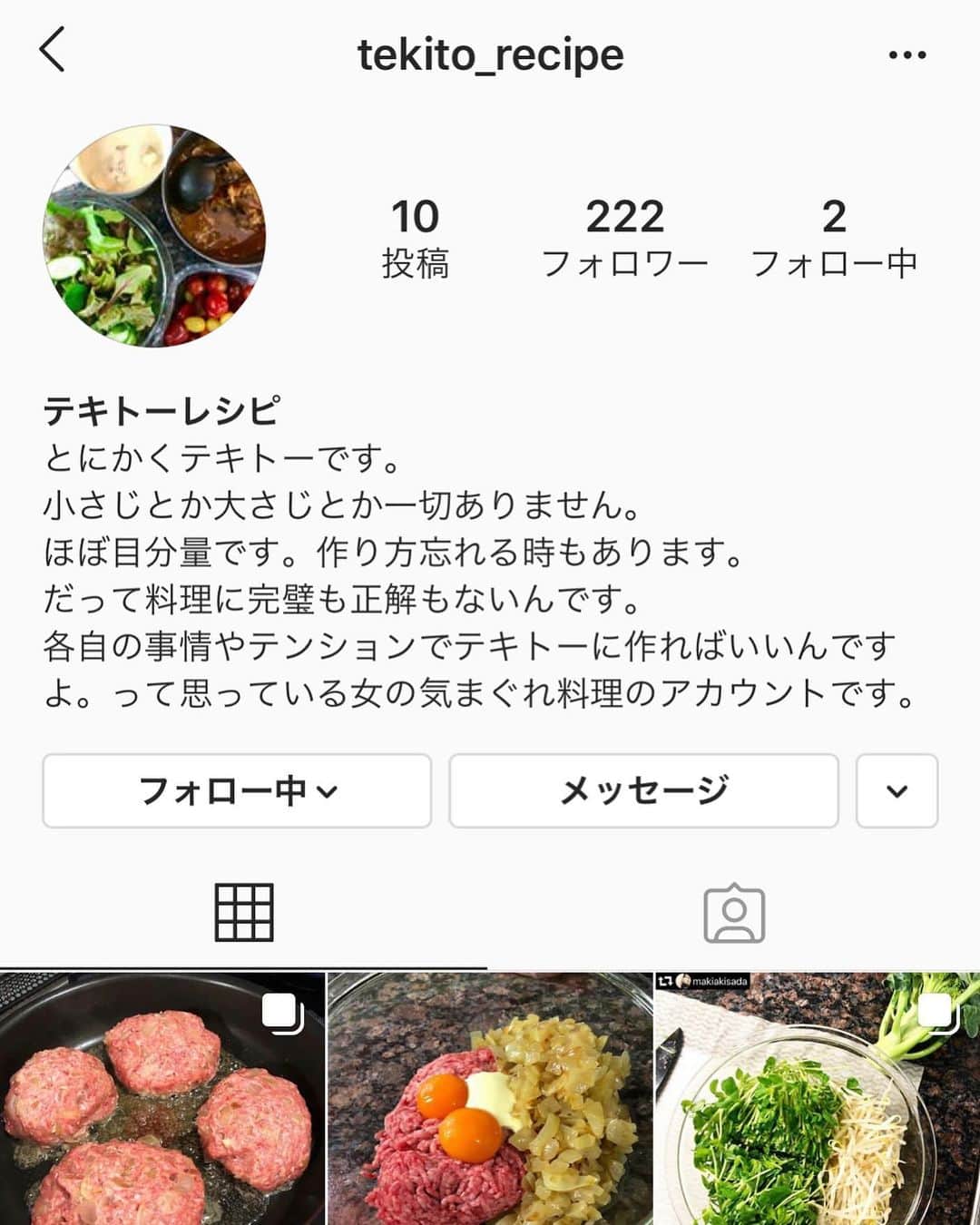 秋定麻紀子さんのインスタグラム写真 - (秋定麻紀子Instagram)「もし良かったら（笑） 今日開設したのにもうこんなに多くの方がフォローしてくれている。 スゴいなぁーー。 レシピもそうですが、愛用してる調味料やアイテムもテキトーに紹介していきます。 どうぞ宜しくお願い致します。 @tekito_recipe  #テキトーレシピ #計算レシピ #レシピアカウント #目分量 #テキトーおんな」8月21日 10時13分 - makiakisada