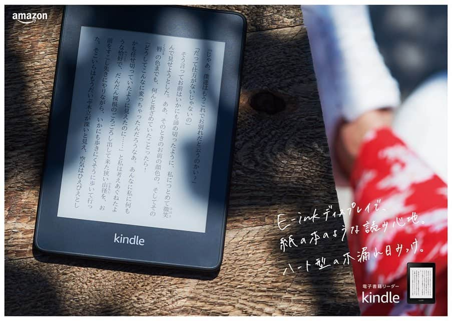 阿部裕介さんのインスタグラム写真 - (阿部裕介Instagram)「Amazon Kindle campaign “ちょっと足をのばして、読書しよう”  のビジュアルを撮らせてていただきました。  #amazon #kindle」8月21日 11時05分 - abe_yusuke