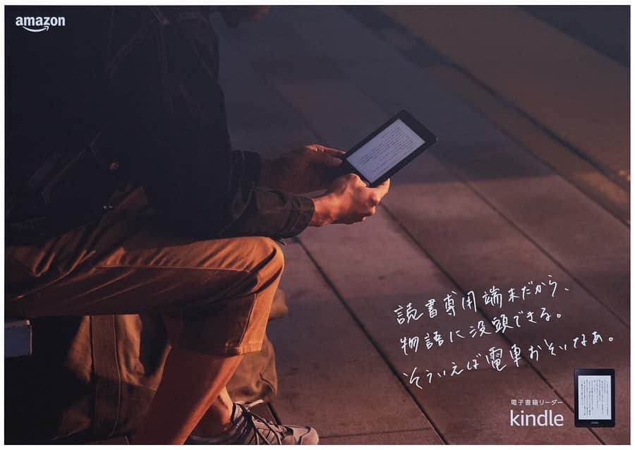 阿部裕介さんのインスタグラム写真 - (阿部裕介Instagram)「Amazon Kindle campaign “ちょっと足をのばして、読書しよう”  のビジュアルを撮らせてていただきました。  #amazon #kindle」8月21日 11時05分 - abe_yusuke