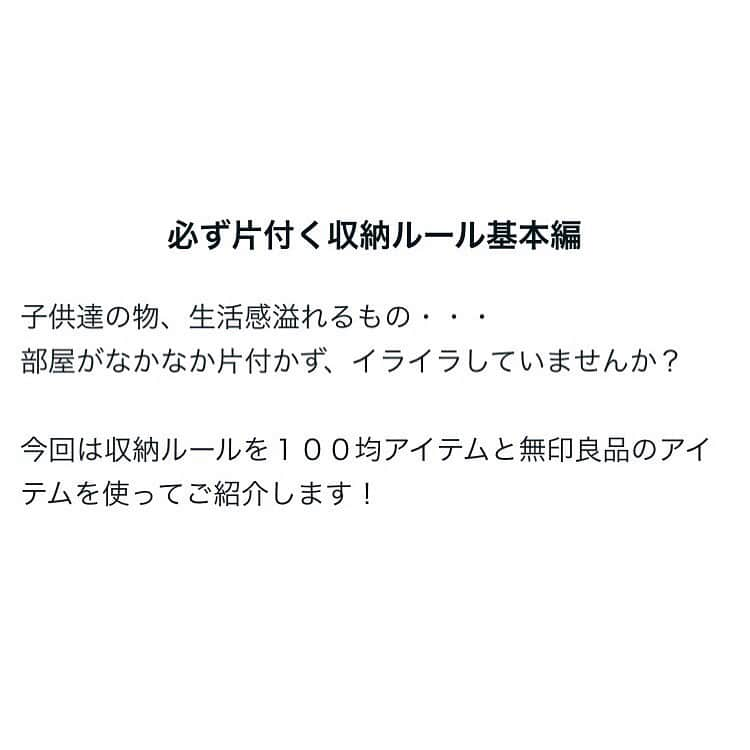 meguri.kさんのインスタグラム写真 - (meguri.kInstagram)「📢セミナーお知らせ📢 なんと！この度ご縁ありまして、インテリアと収納セミナーの講師をさせて頂く運びとなりました！私で良いのかしら…🙈💦という思いもありますがご指名頂いた喜びも大きい💓 ・ "片付けなれない女"だった私がこんなセミナーをさせて頂ける日がくるとは…✨ ____________________________________ 日程：2019年9月6日（金） 　第一回目　10時30分〜 　第二回目　13時〜 場所：mozoワンダーシティ 　1F　イーストコート ・ 内容：第一回目　シンプルスマートライフ！ 　モチベーションの上がるインテリア ・ 　第二回目　必ず片付く収納ルール基本編 定員：各回40名 __________________________________________ ・ もちろん無料です♫ ・ 恐縮すぎますが、お時間ある方参加して頂けると嬉しいです😭💓というかみんな来てーーー🙏 ・ ドキドキが止まらない… ・ お申し込みはストーリーズ（24時間後からはハイライト）、ブログから出来ます😊 ・ #収納セミナー #セミナー #MOZO #モゾワンダーシティー #名古屋 #イベント #無料イベント #収納 #インテリア #インテリアセミナー #リビング #こどもと暮らす #くらし #暮らし #暮らしを楽しむ #暮らしを整える #シンプルライフ #スマートライフ #interior #日々のこと #持たない暮らし #整理整頓 #断捨離 #スッキリくらす #主婦 #ママ #家事」8月21日 11時44分 - meguri.k