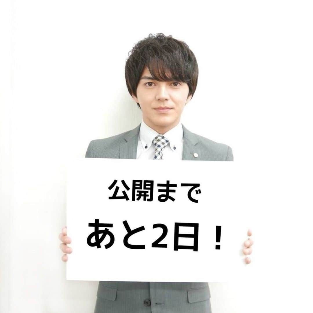 テレビ朝日「おっさんずラブ」さんのインスタグラム写真 - (テレビ朝日「おっさんずラブ」Instagram)「﻿⠀ ⠀ ‪／‬⠀ ‪  牧が⠀ ‪  公開2日前をお知らせ📢‬⠀ ‪＼‬⠀ ⠀ #あれから1年⠀ #間もなく公開を迎えられて⠀ #俺は幸せです🍀⠀ #今年は春田さんと花火に行けますように⠀ #あっみなさんも大切な人と素敵な夏を過ごせますように☺️⠀ #林遣都⠀ ‪#おっさんずラブ⠀ ‪#劇場版おっさんずラブ‬⠀ ‪#8月23日全国ロードショー‬」8月21日 12時00分 - ossanslove