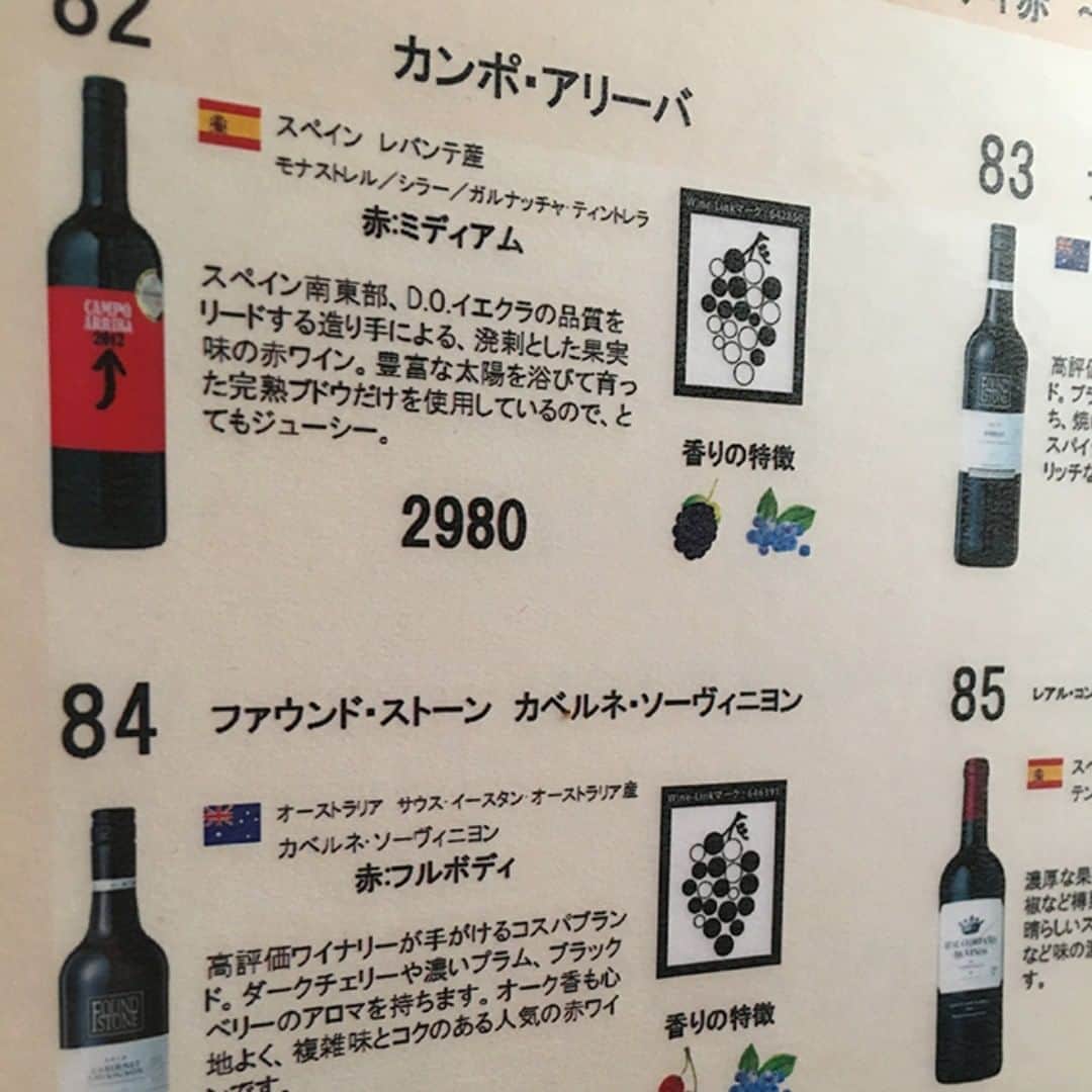 ビアージョ新宿のインスタグラム：「こんにちは、新宿西口のイタリアン＆ワインバル「ビアージョ」です。 ブログ更新しました！ 「「Wine-Link」は、お気に入りのワインとの出会いをサポートします」 是非ご来店をお待ちしております。 ▼詳しくはこちら▼ https://viagio-shinjuku.com/  #ビアージョ#新宿#イタリアン#バル#居酒屋#送別会#二次会」