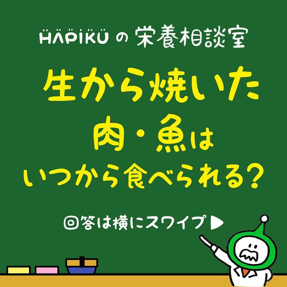 HAPIKU HAPIKU（ハピク）のインスタグラム