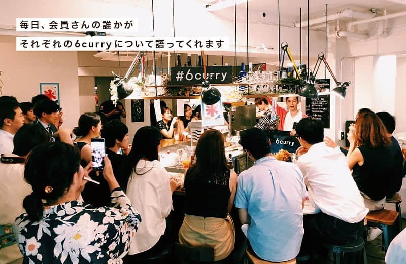 6curryさんのインスタグラム写真 - (6curryInstagram)「Makuakeにて、 6curryKITCHEN渋谷店の【初代会員】募集を開始しました🌈📣 ・ URLはプロフィールを見てね👉  Makuakeでは人数限定🎫ですが招待なしで会員権を買えます✨この機会にぜひ渋谷の立ち上げ会員になりませんか？ ・ ・ ・購入〆切は、9月18日の6curryKITCHEN1周年の日まで1ヶ月弱🍛 ・ ・ みなさま、どうぞ応援お願いします！」8月21日 12時13分 - 6curry