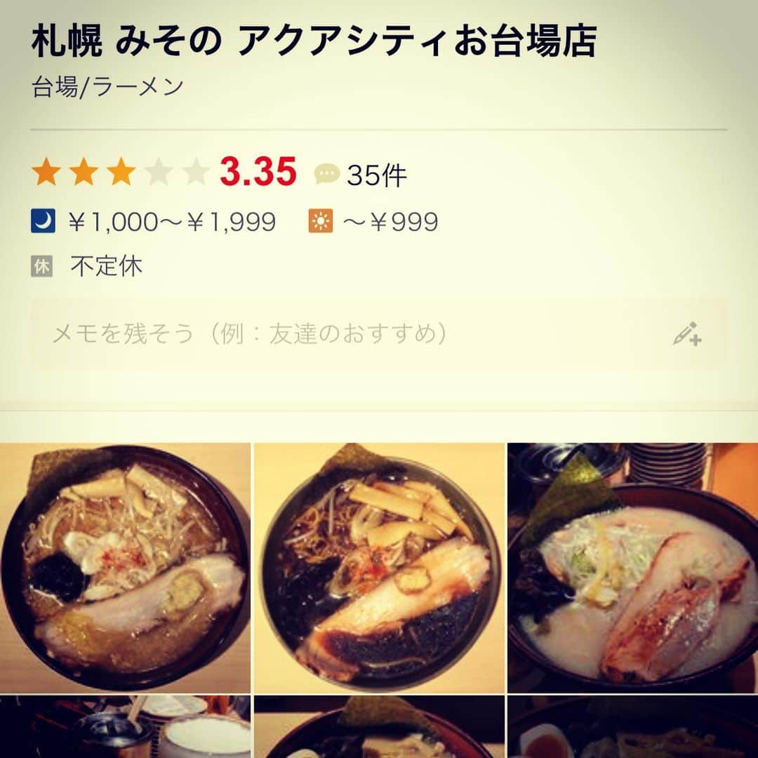 HIROさんのインスタグラム写真 - (HIROInstagram)「お台場をウロウロしてたらラーメン国技館(￣∇￣) #ラーメン国技館 #ラーメン #ディナー #東京 #グルメ #お台場 #みその」8月21日 18時56分 - hiro19770420