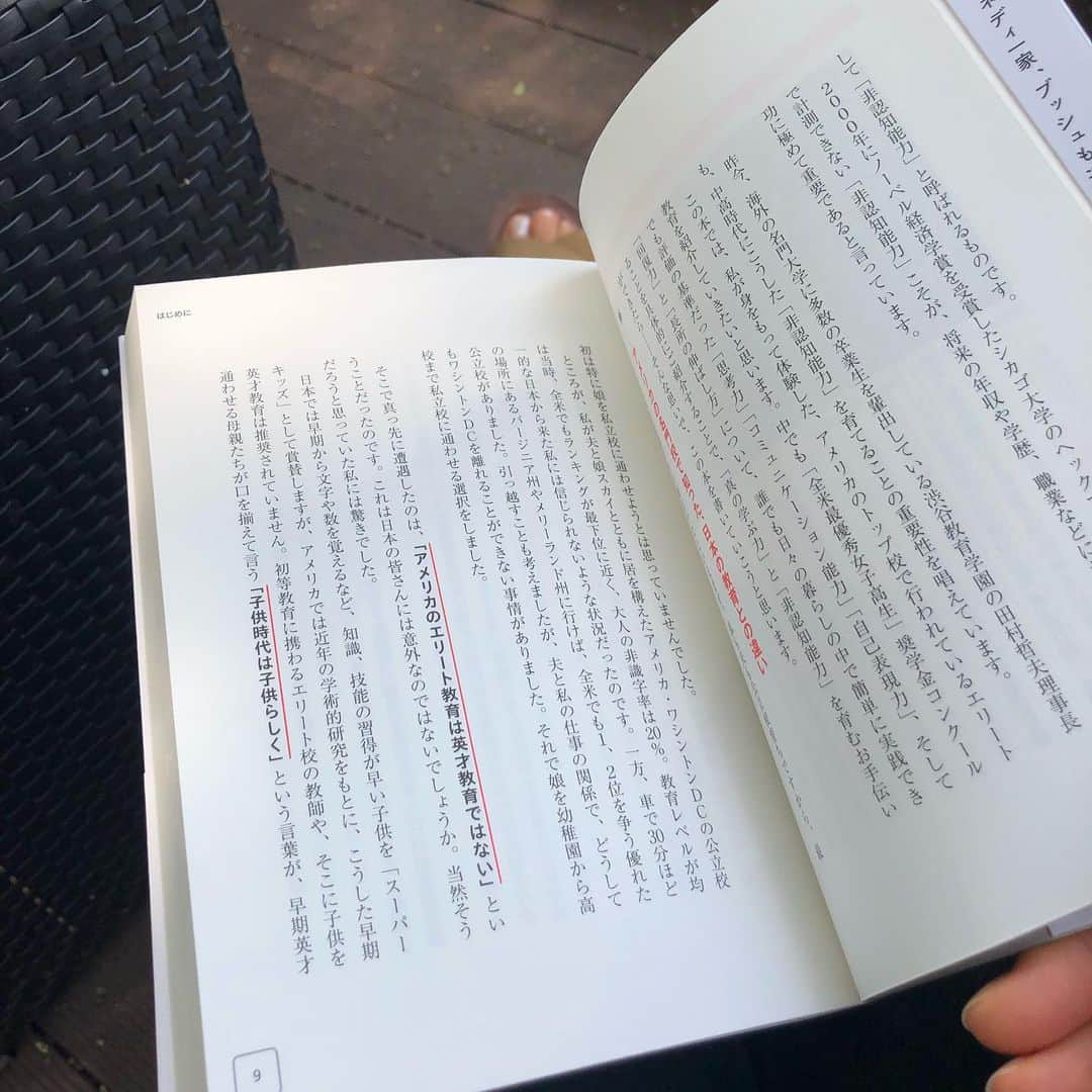 中岡由佳さんのインスタグラム写真 - (中岡由佳Instagram)「テラスで読書。蝉の声がBGMとなり、天然の風が久々に心地いい。夏のひとときも楽しまないとね。 #book #tsutayabooks」8月21日 14時11分 - yuka_nakaoka