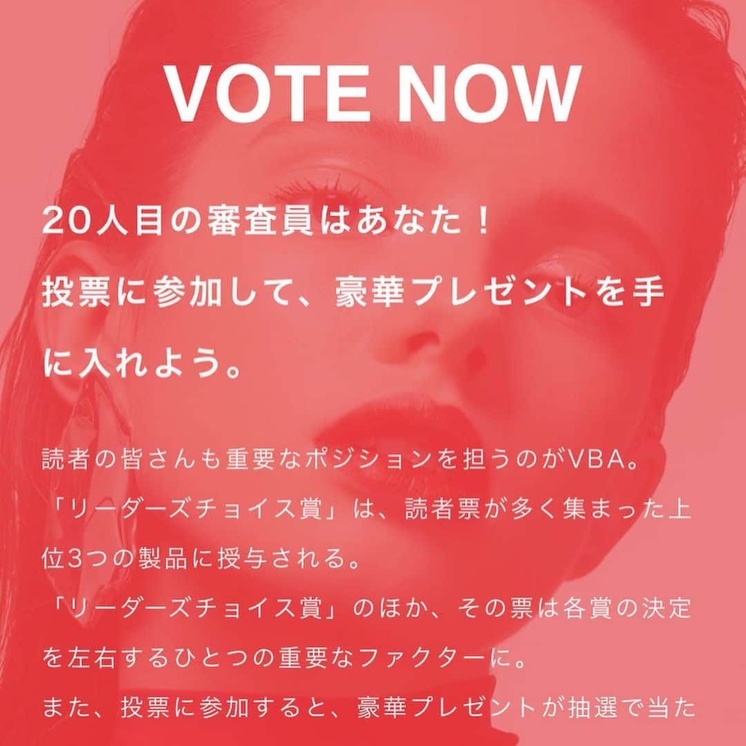 YUKI TAKESHIMAさんのインスタグラム写真 - (YUKI TAKESHIMAInstagram)「VBA(vogue beauty award)2019  Vogue japan beauty目線で 売れた物に拘りなくファッションありきで未来への創造性に富んだ ベストコスメ大賞は誰の手に？✨ 今年もプロによる未来予測を19人の考案委員の1人として参加させて頂きます。  エントリーサイトもオープンされました。 感度の高い方やコスメ好きの皆様、今年の頂点を決めるのは貴女の一票です。 是非、ご参加下さい。 応募は、9月8日まで。  https://www.vogue.co.jp/beautyawards/2019  #beautyawards2019  #ビューティーアワード  @voguejapan  #選考委員」8月21日 14時17分 - yukimake