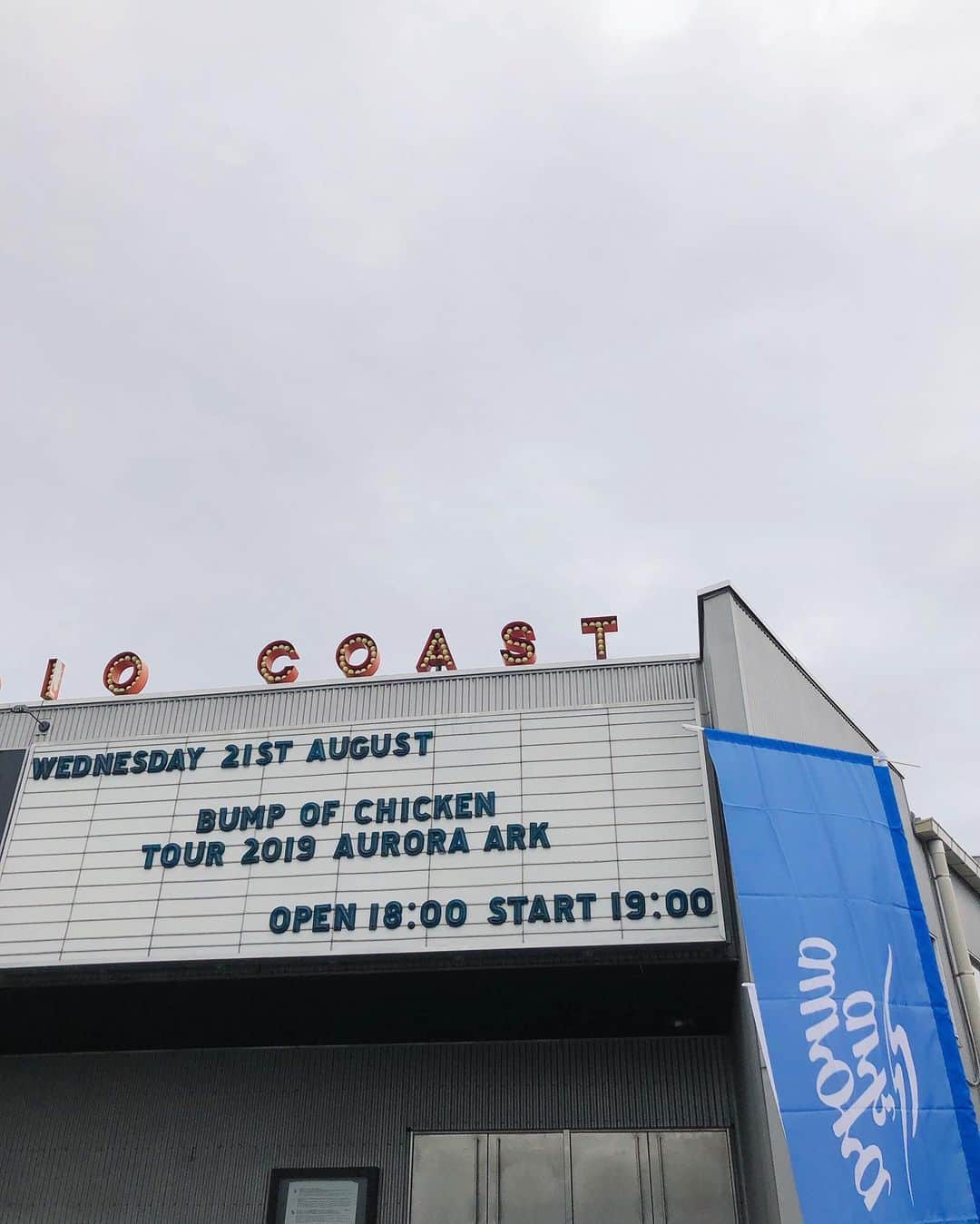 のインスタグラム：「新木場STUDIO COAST2日目🚩 #auroraark @bumpofchickenofficial」